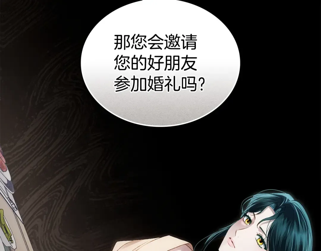 第70话 婚礼越快越好 第191页