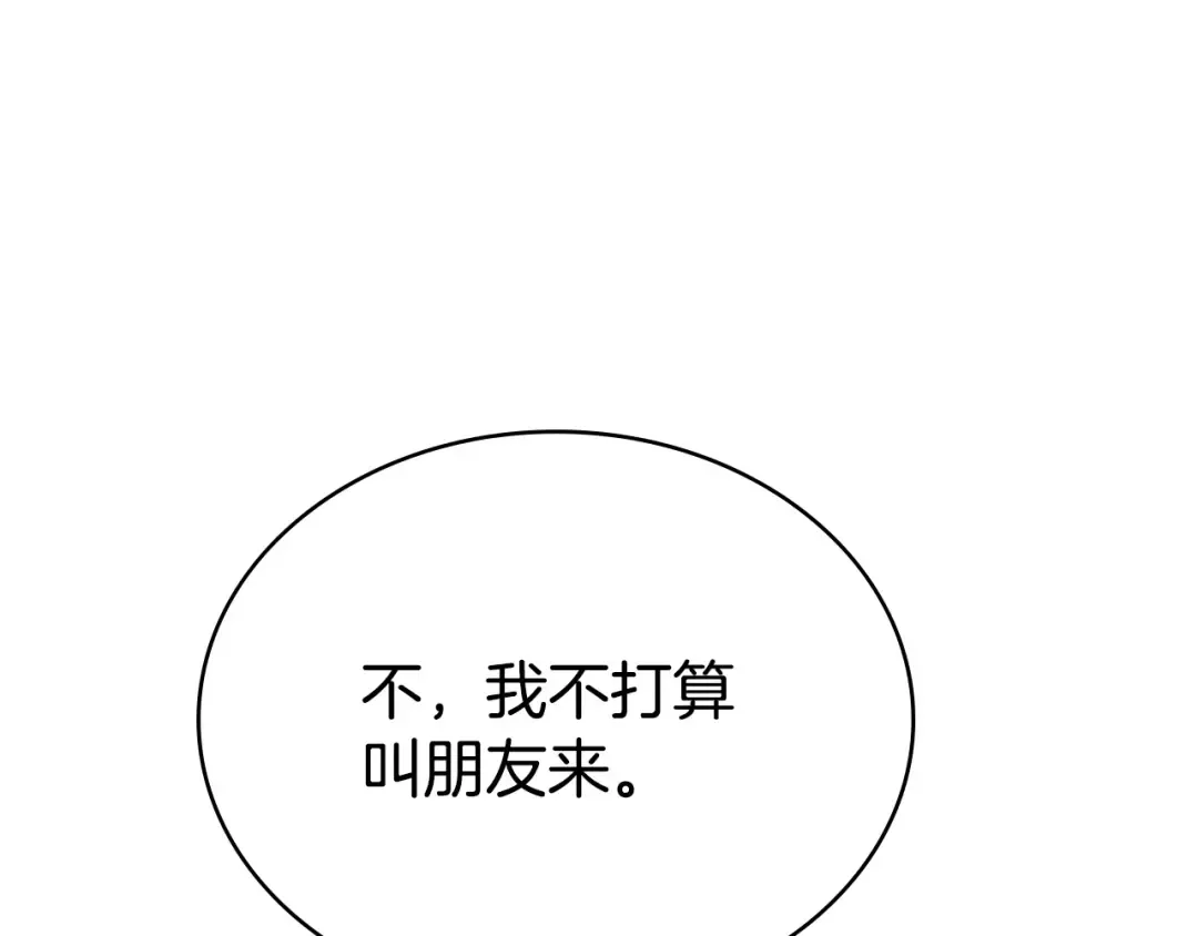 第71话 和贵族小姐玩乐 第4页