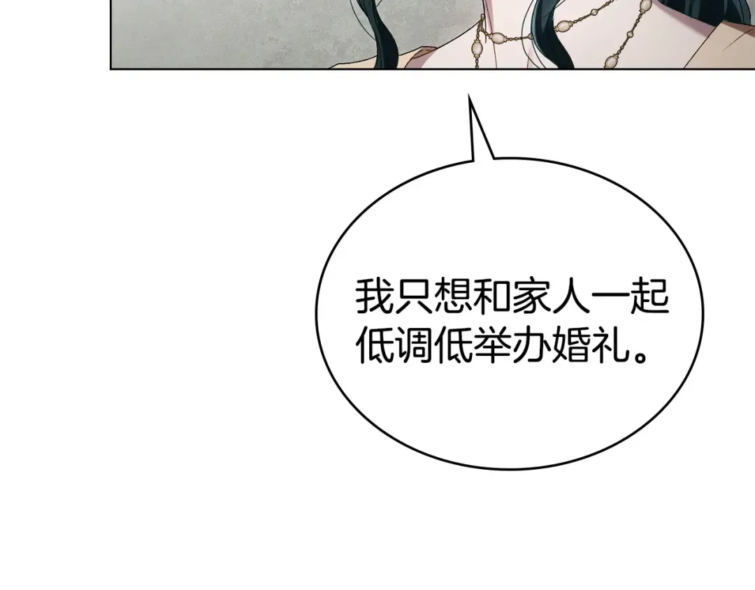 第71话 和贵族小姐玩乐 第6页