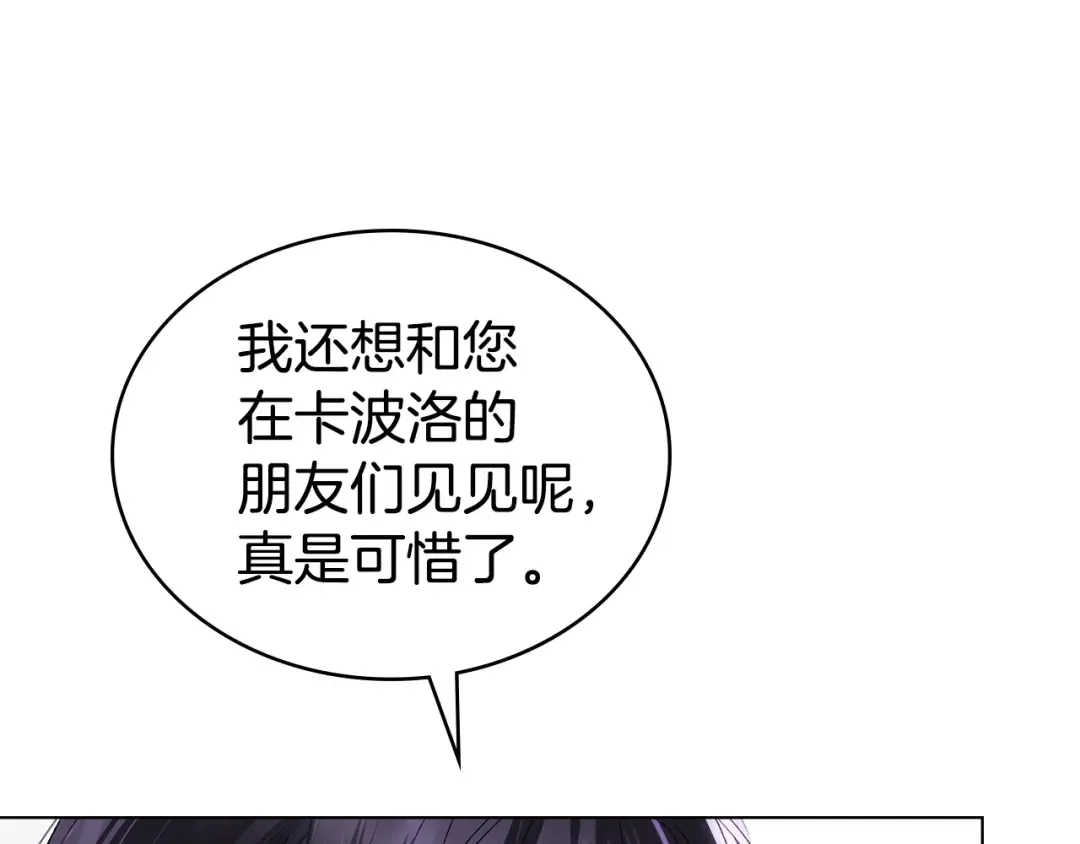 第71话 和贵族小姐玩乐 第7页