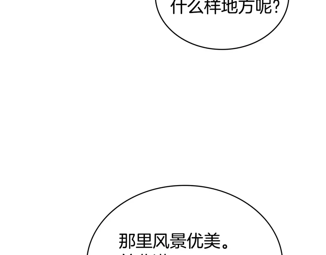 第71话 和贵族小姐玩乐 第9页