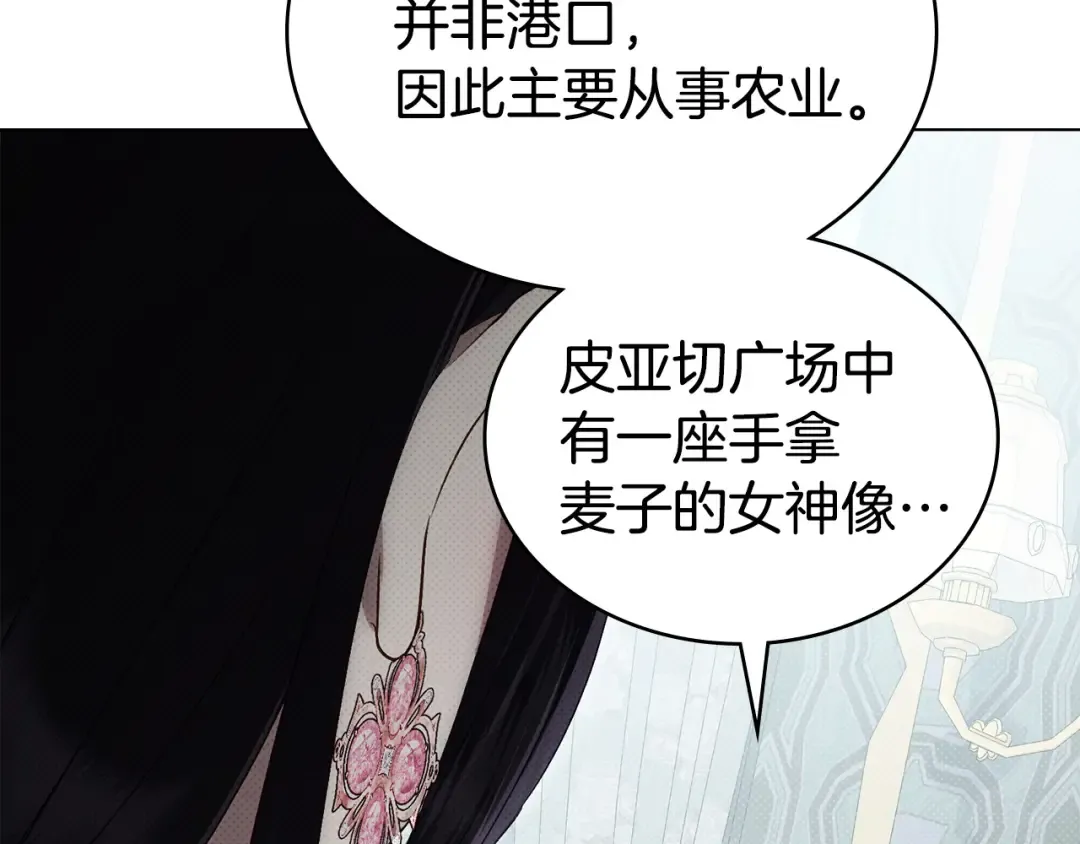 第71话 和贵族小姐玩乐 第10页