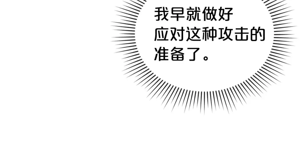 第71话 和贵族小姐玩乐 第12页