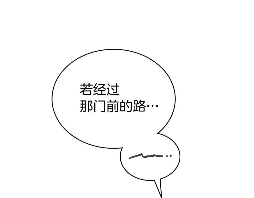 第71话 和贵族小姐玩乐 第13页