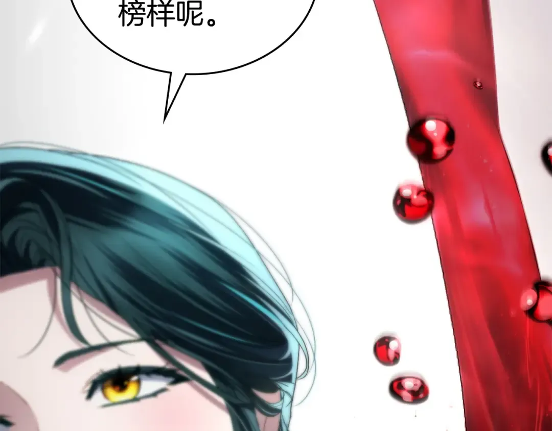 第71话 和贵族小姐玩乐 第28页