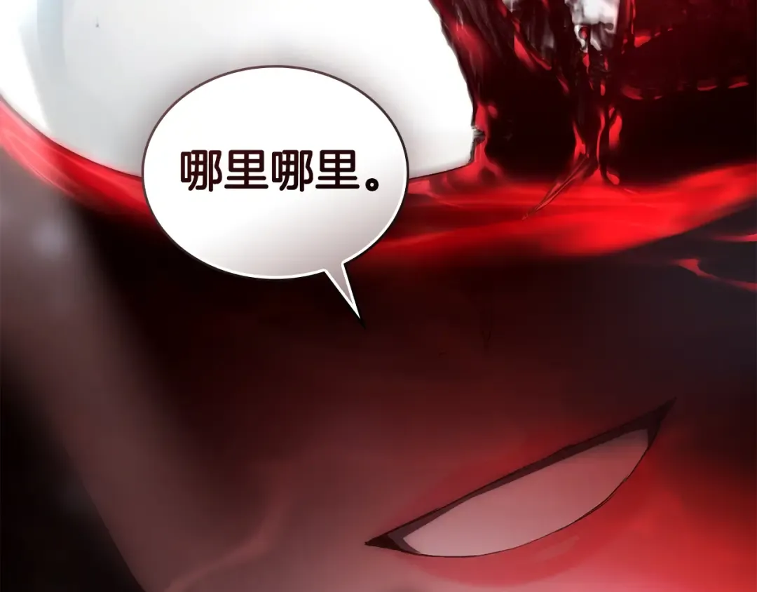 第71话 和贵族小姐玩乐 第30页