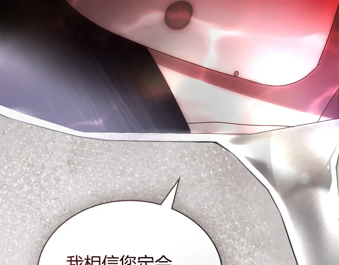 第71话 和贵族小姐玩乐 第31页