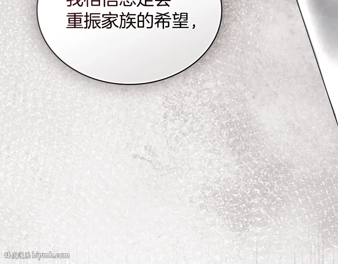 第71话 和贵族小姐玩乐 第32页