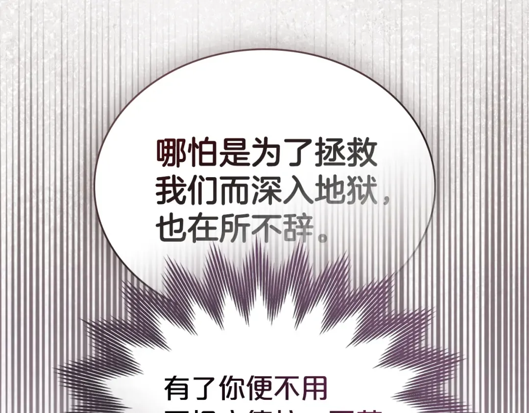 第71话 和贵族小姐玩乐 第33页