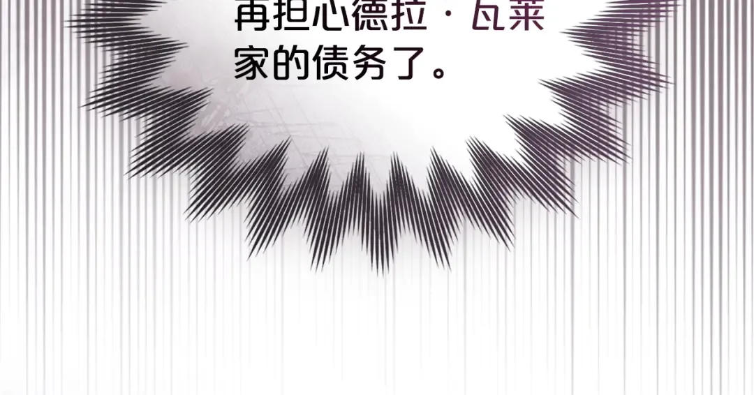 第71话 和贵族小姐玩乐 第34页