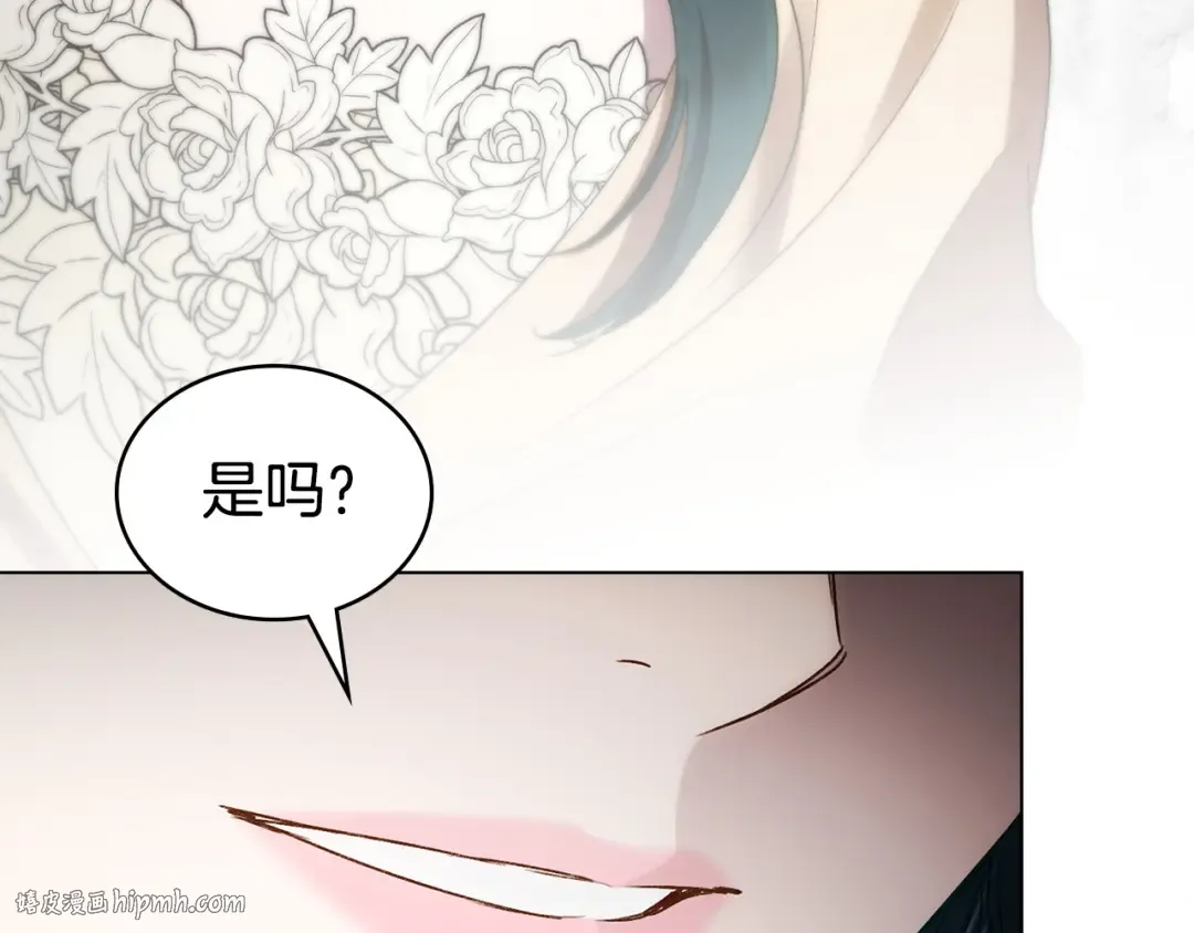 第71话 和贵族小姐玩乐 第40页