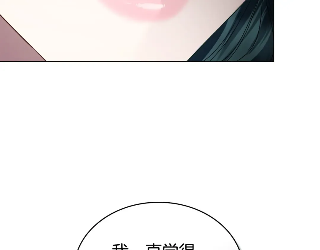 第71话 和贵族小姐玩乐 第41页