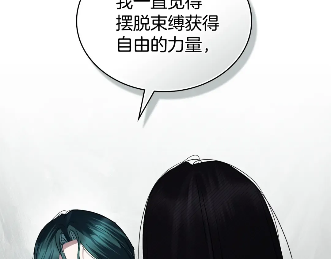 第71话 和贵族小姐玩乐 第42页