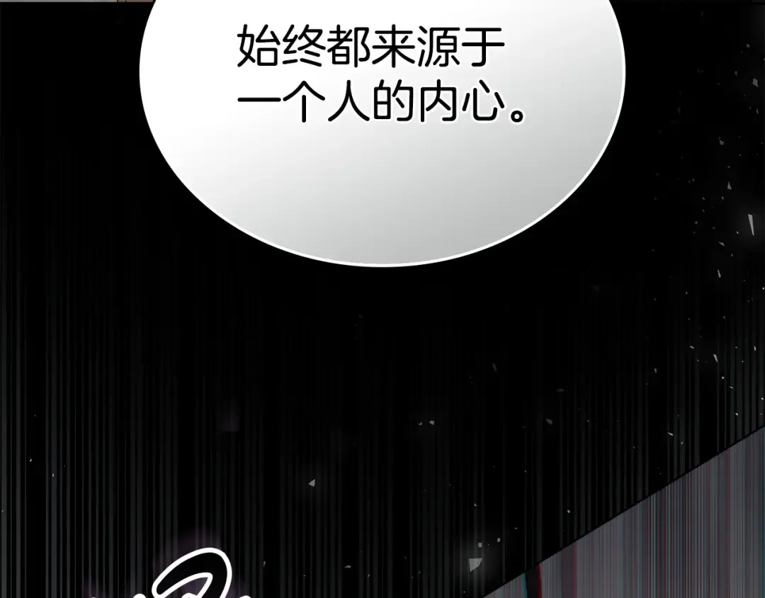 第71话 和贵族小姐玩乐 第44页