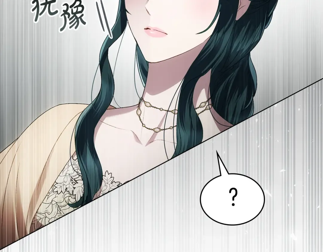 第71话 和贵族小姐玩乐 第47页