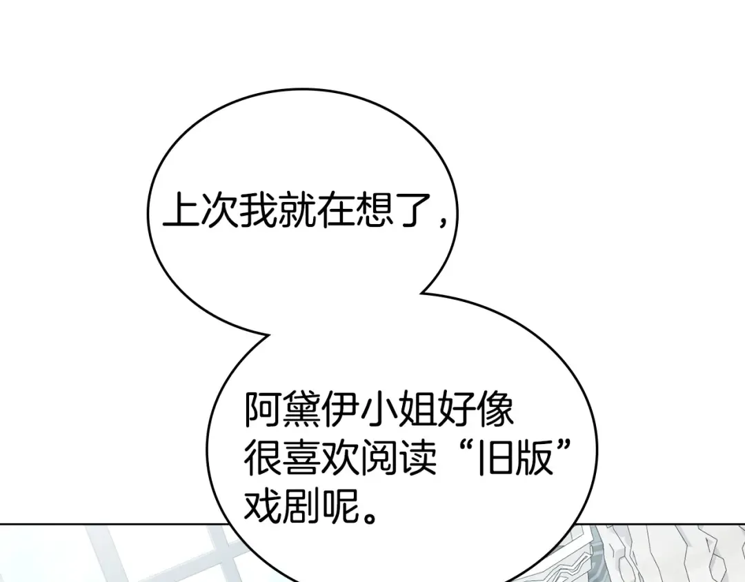 第71话 和贵族小姐玩乐 第49页