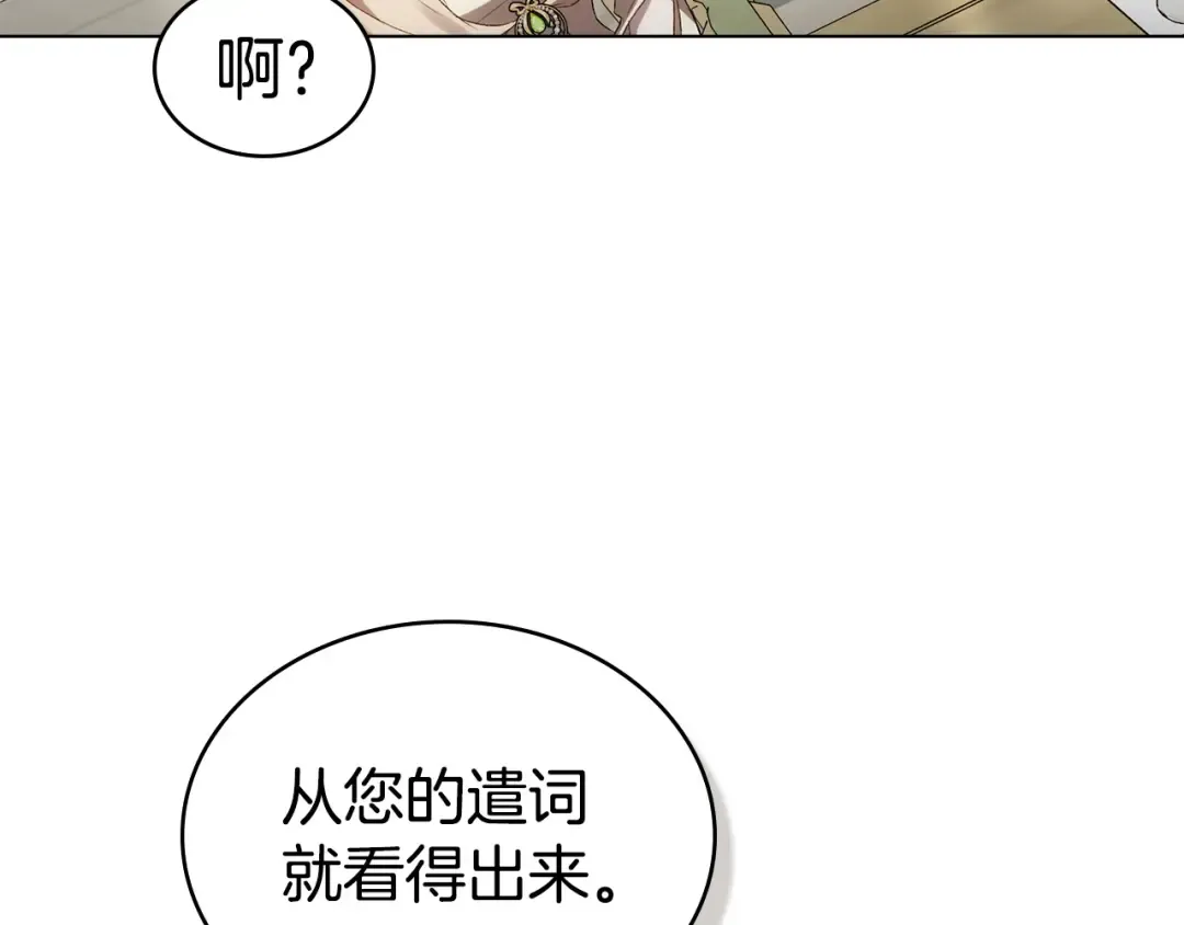 第71话 和贵族小姐玩乐 第51页