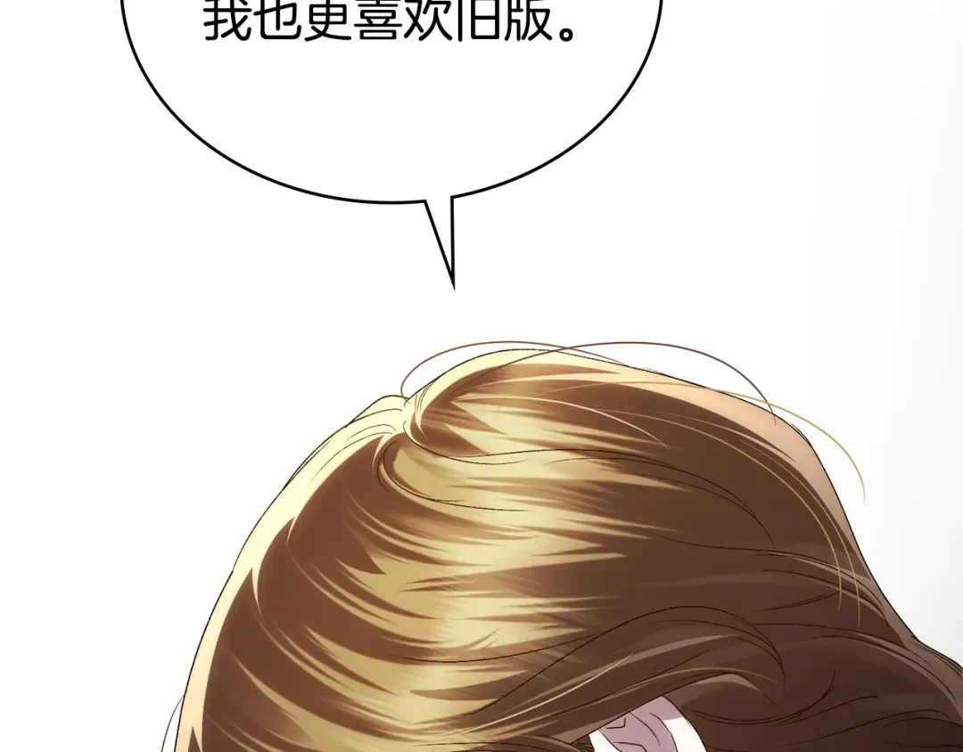 第71话 和贵族小姐玩乐 第55页