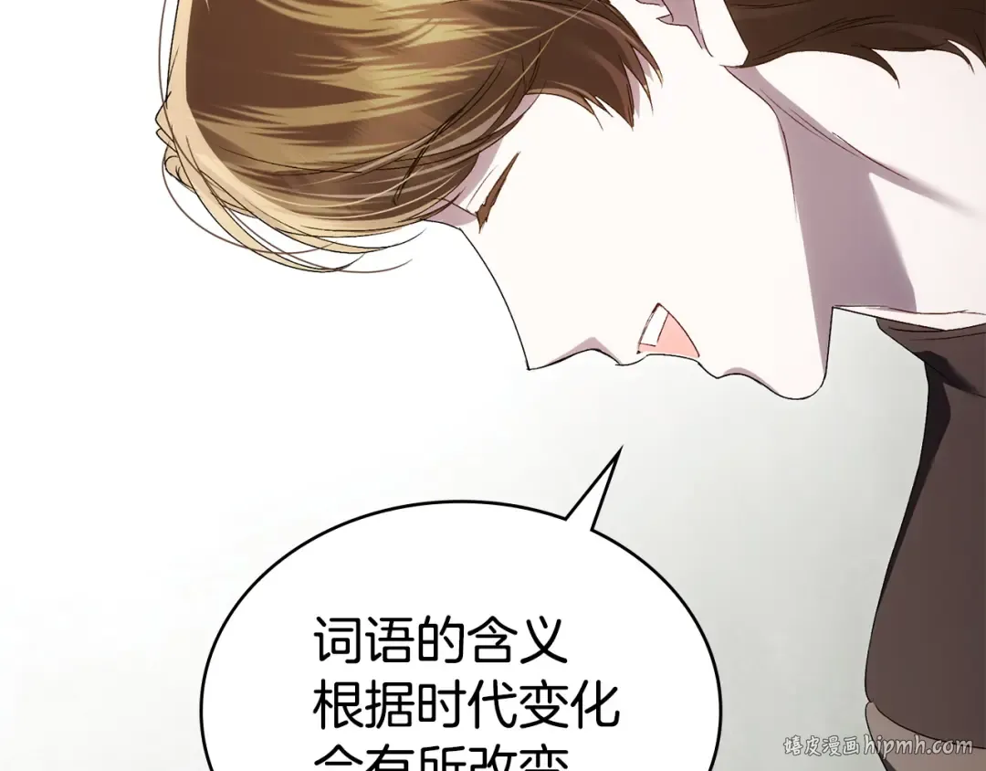 第71话 和贵族小姐玩乐 第56页