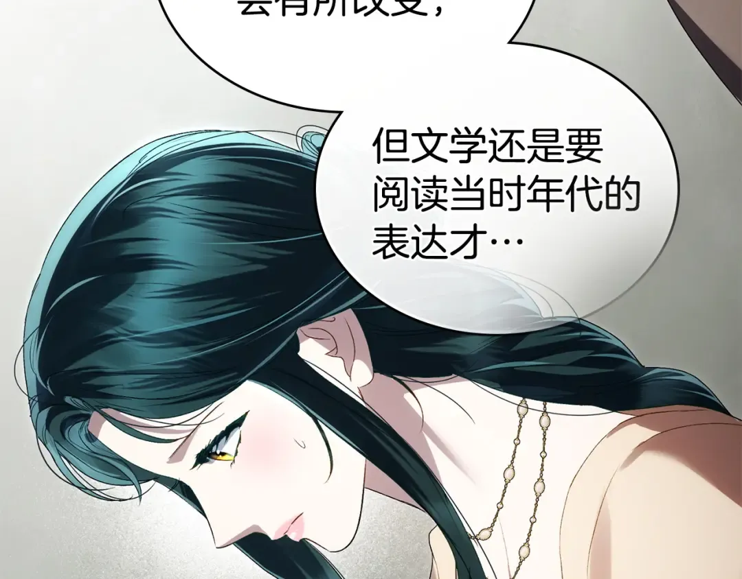 第71话 和贵族小姐玩乐 第57页