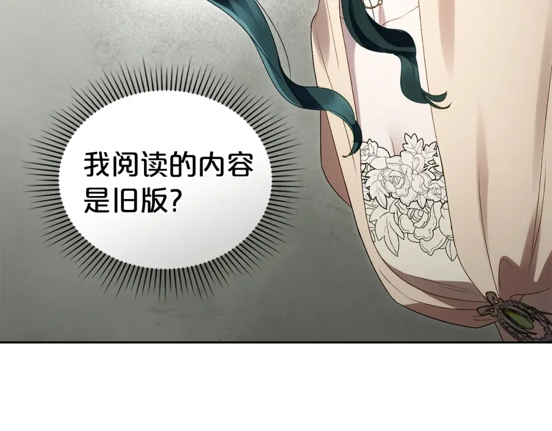 第71话 和贵族小姐玩乐 第58页