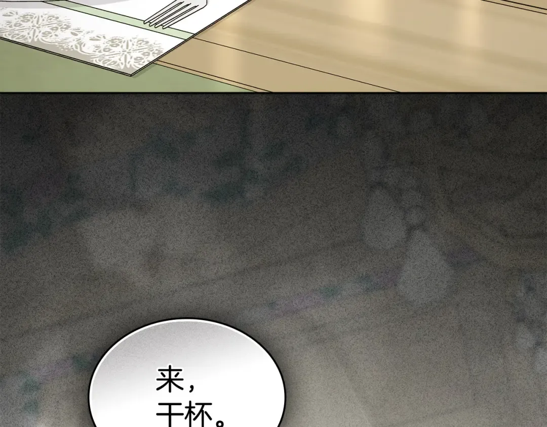 第71话 和贵族小姐玩乐 第63页