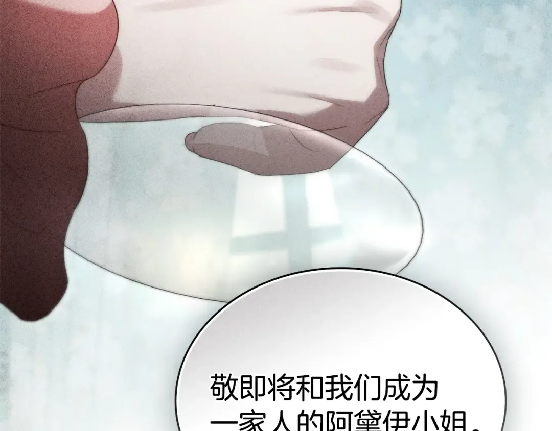 第71话 和贵族小姐玩乐 第66页
