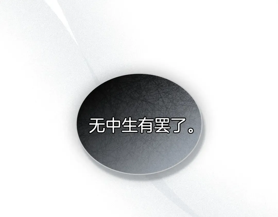 第71话 和贵族小姐玩乐 第68页