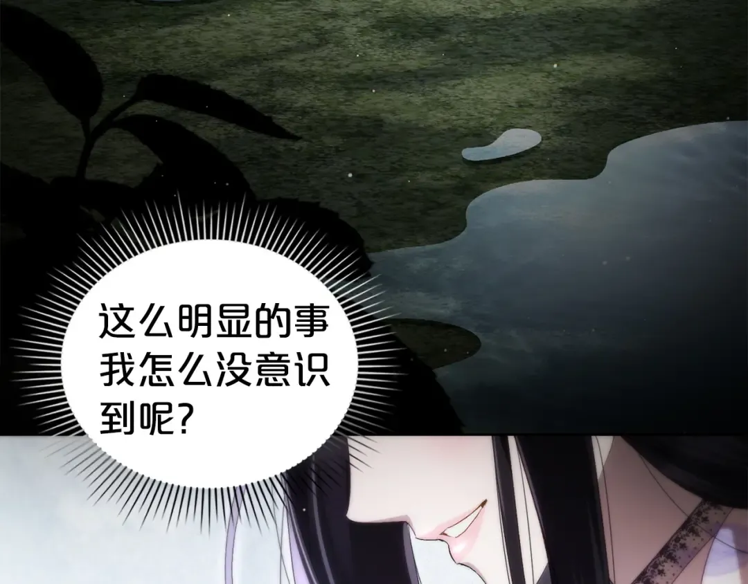 第71话 和贵族小姐玩乐 第75页