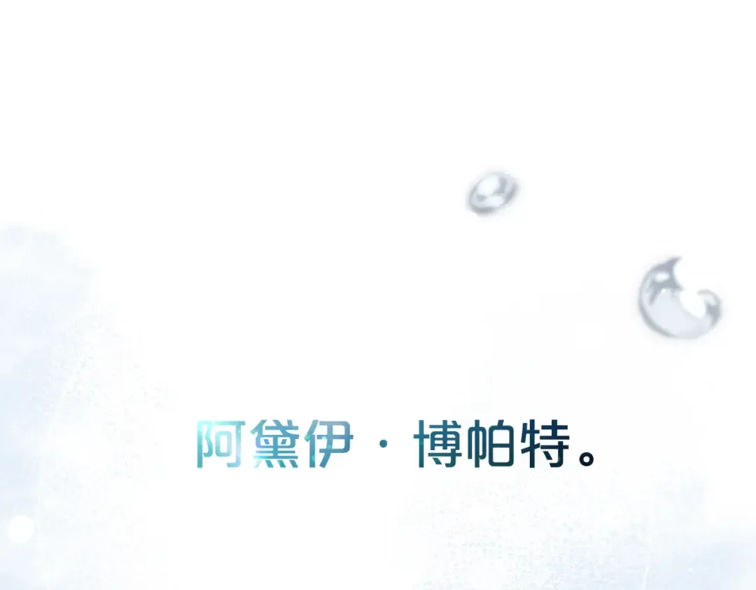 第71话 和贵族小姐玩乐 第79页