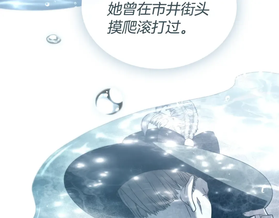 第71话 和贵族小姐玩乐 第87页