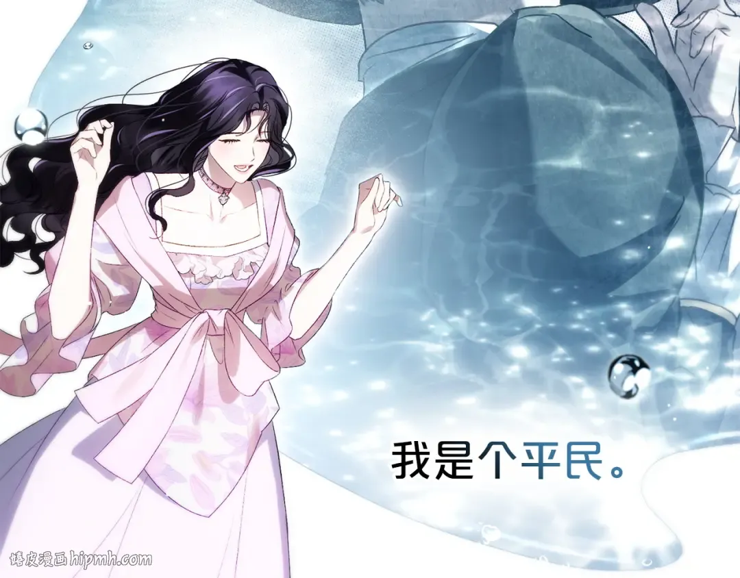 第71话 和贵族小姐玩乐 第88页