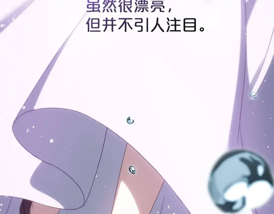 第71话 和贵族小姐玩乐 第93页