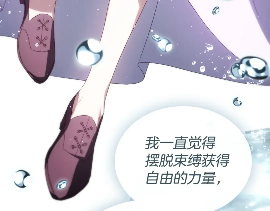 第71话 和贵族小姐玩乐 第94页