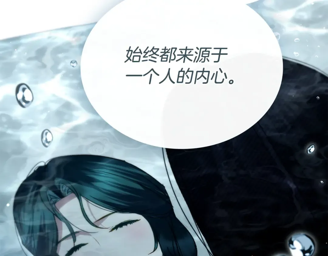 第71话 和贵族小姐玩乐 第95页