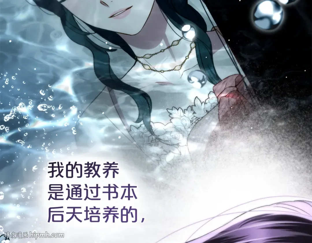 第71话 和贵族小姐玩乐 第96页