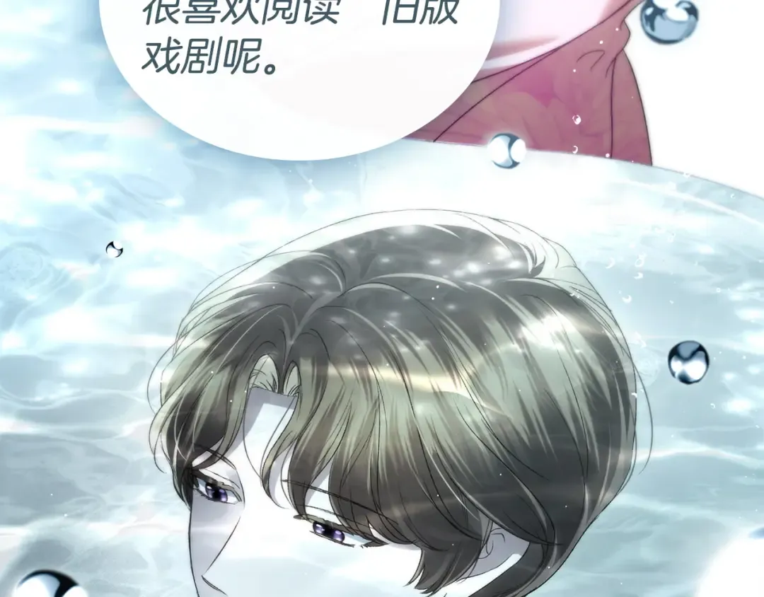 第71话 和贵族小姐玩乐 第99页