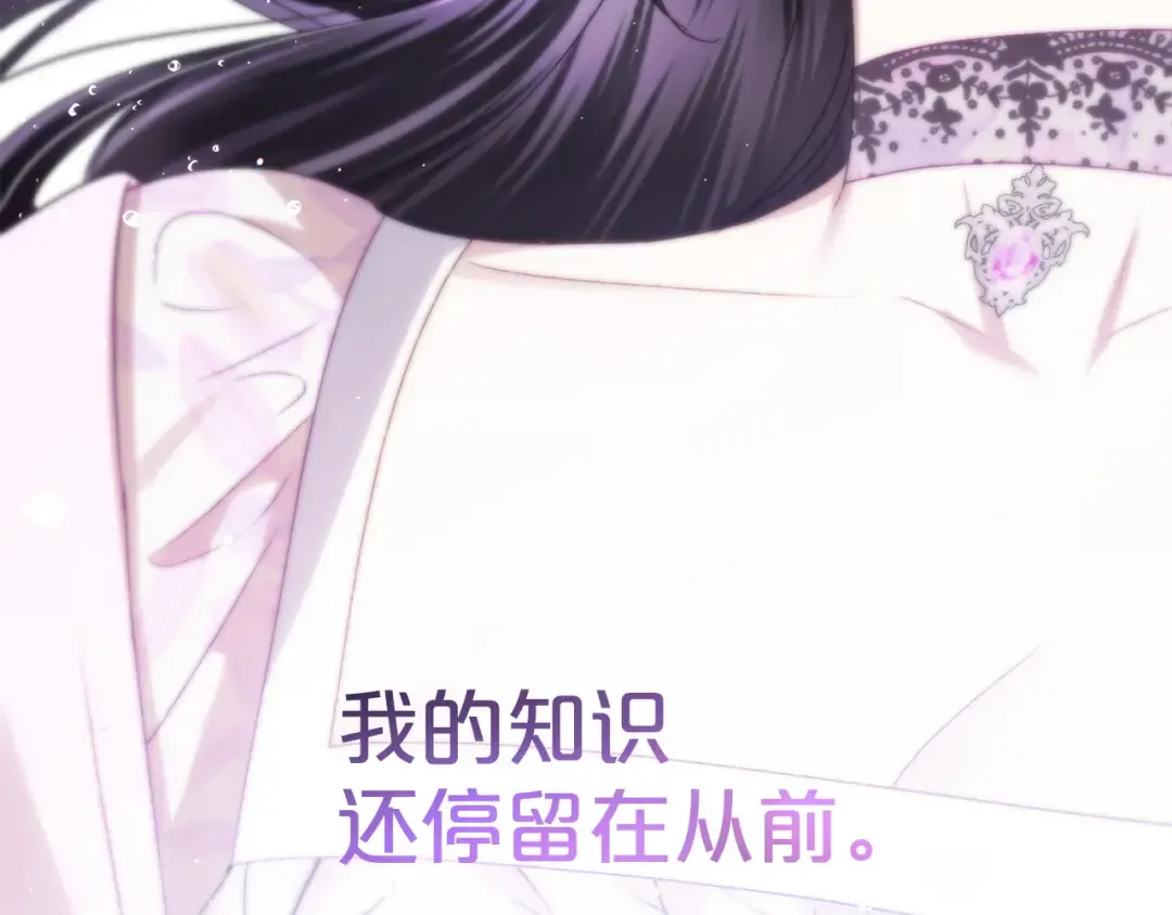 第71话 和贵族小姐玩乐 第103页