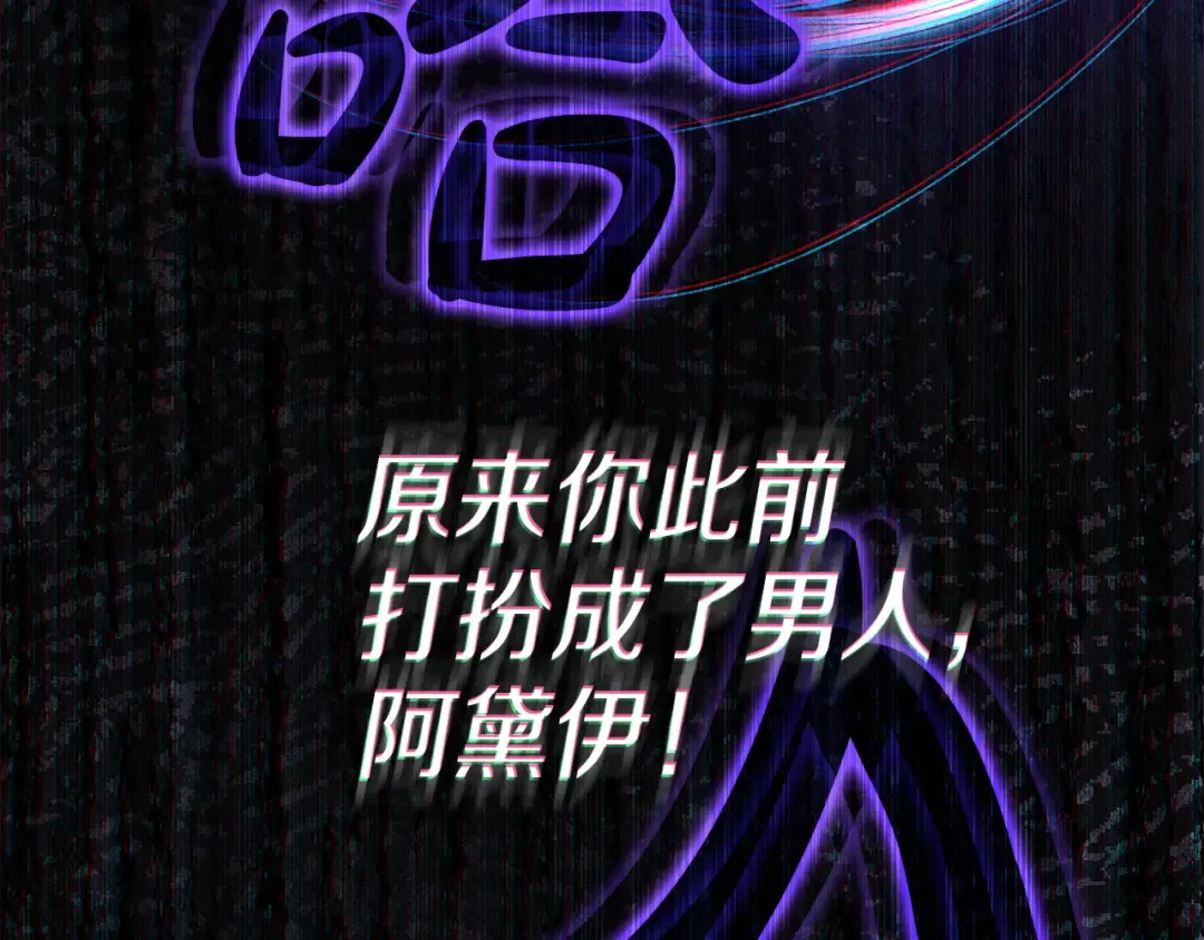 第71话 和贵族小姐玩乐 第117页