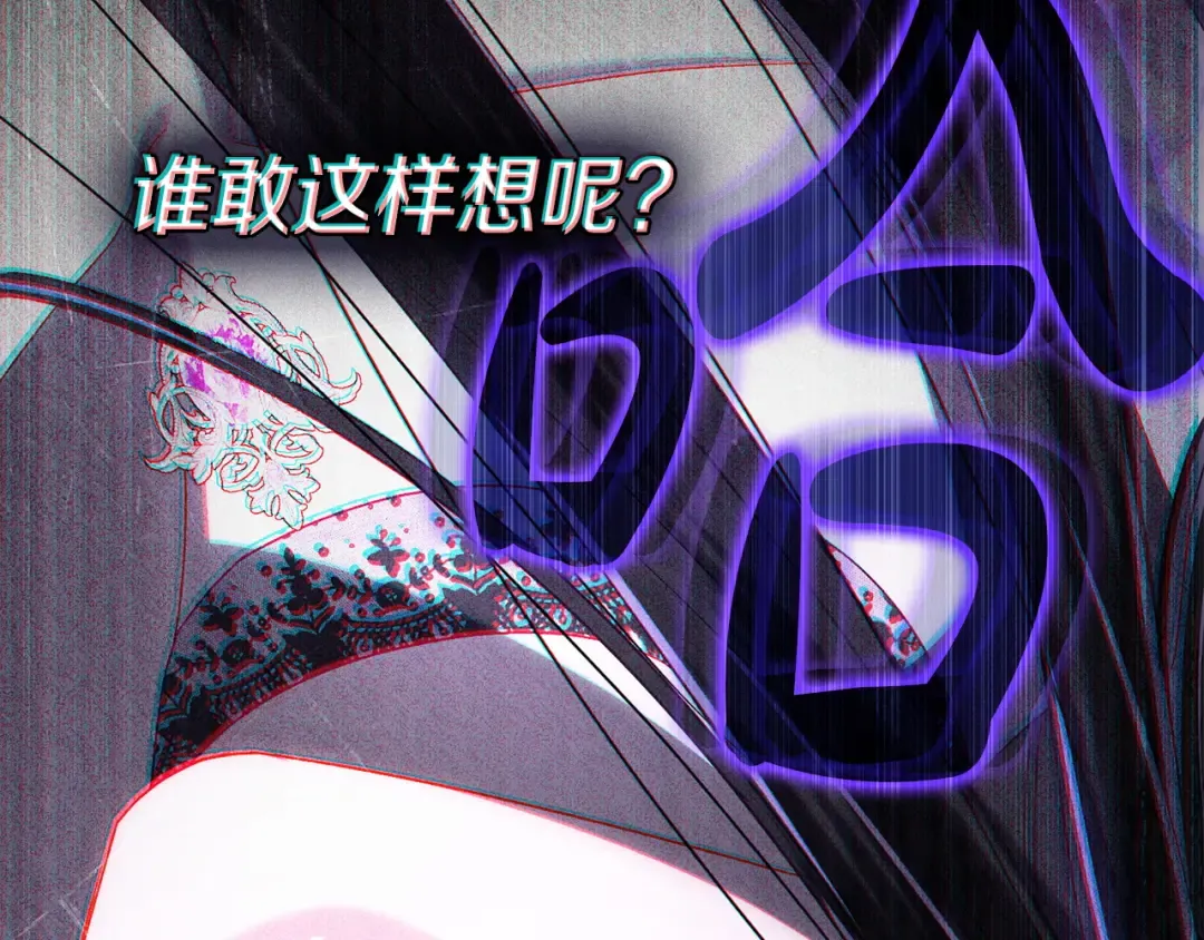 第71话 和贵族小姐玩乐 第119页