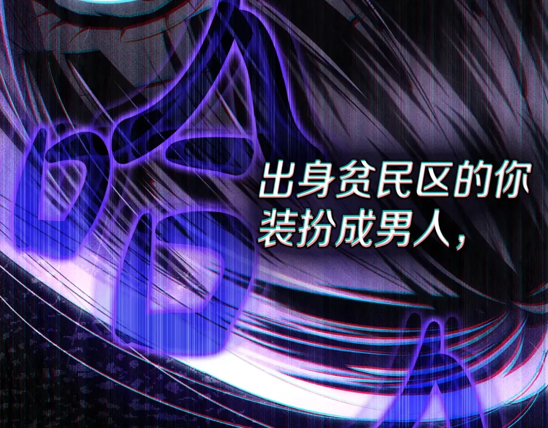 第71话 和贵族小姐玩乐 第121页