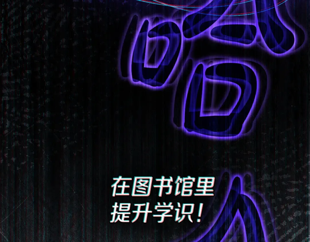 第71话 和贵族小姐玩乐 第122页