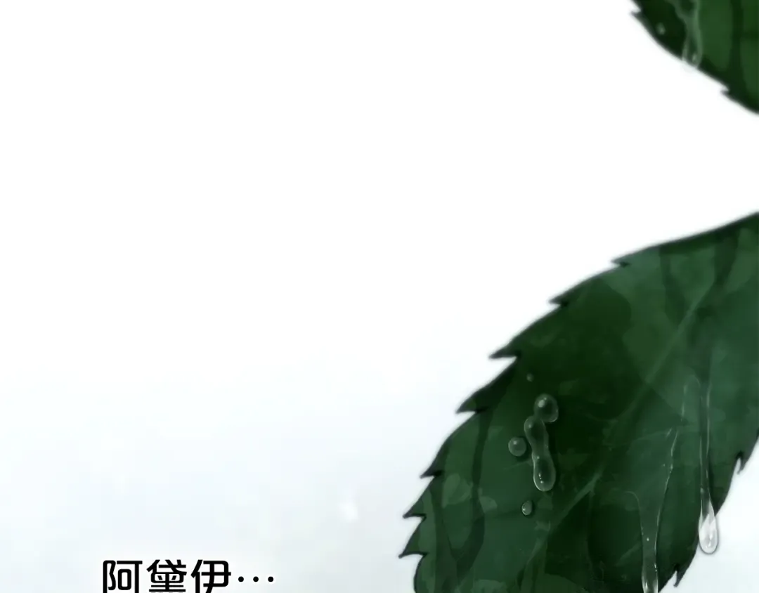 第71话 和贵族小姐玩乐 第127页