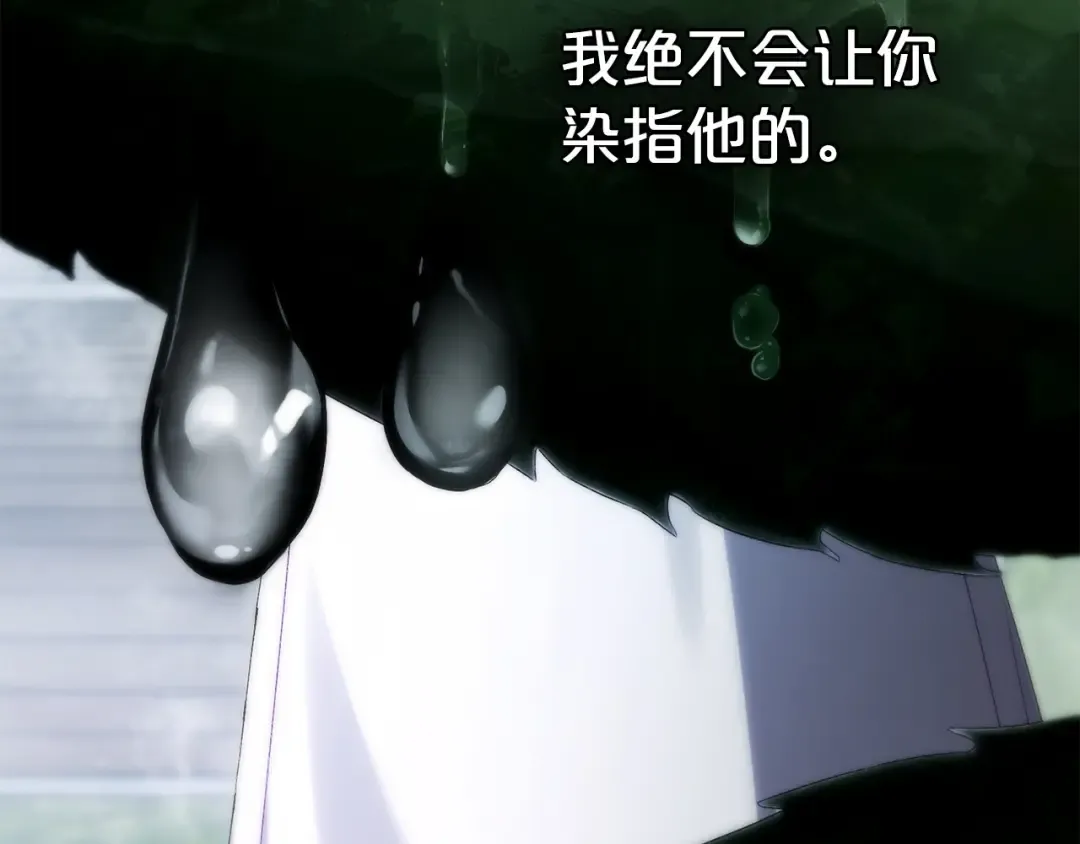 第71话 和贵族小姐玩乐 第130页