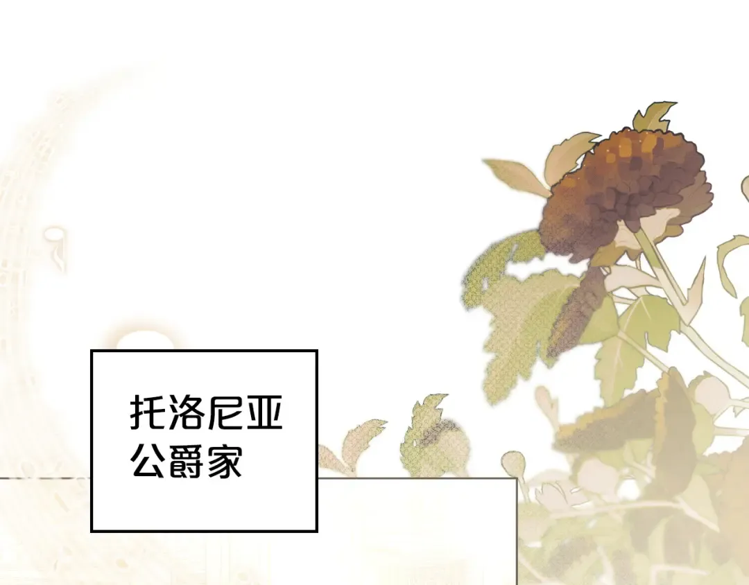 第71话 和贵族小姐玩乐 第138页