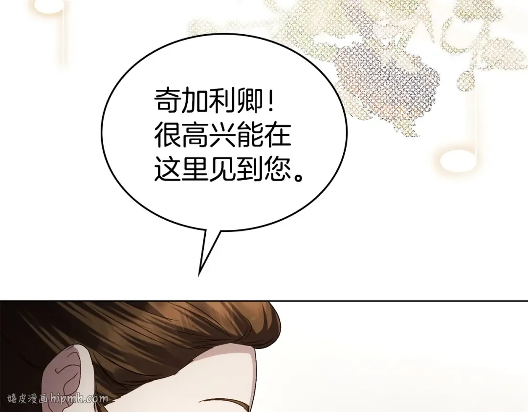 第71话 和贵族小姐玩乐 第144页