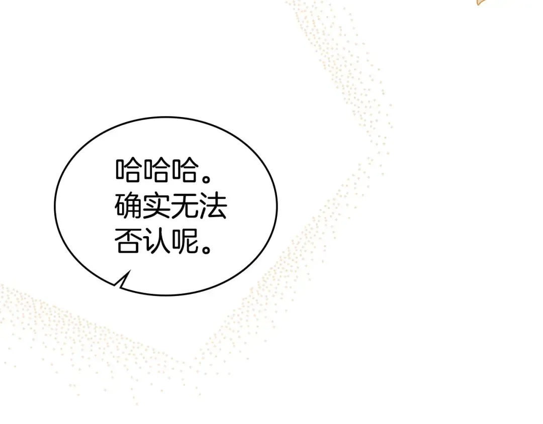第71话 和贵族小姐玩乐 第153页
