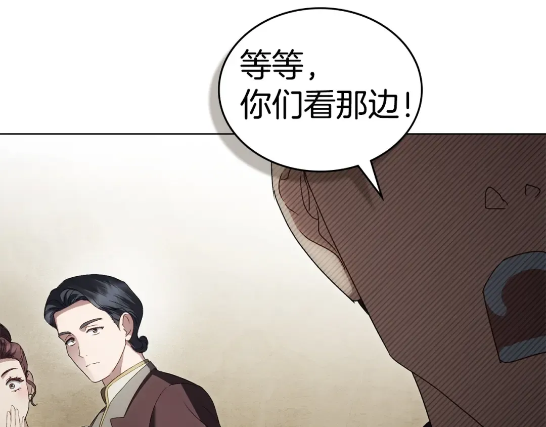 第71话 和贵族小姐玩乐 第154页