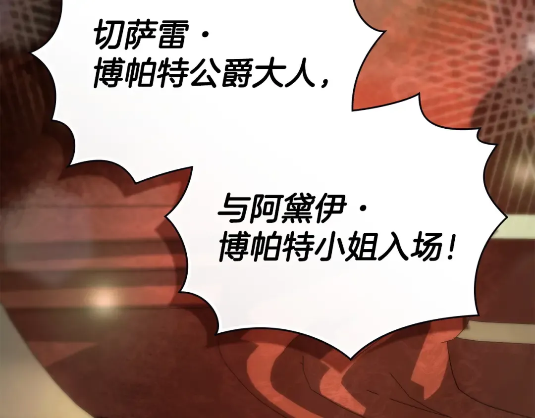 第71话 和贵族小姐玩乐 第158页