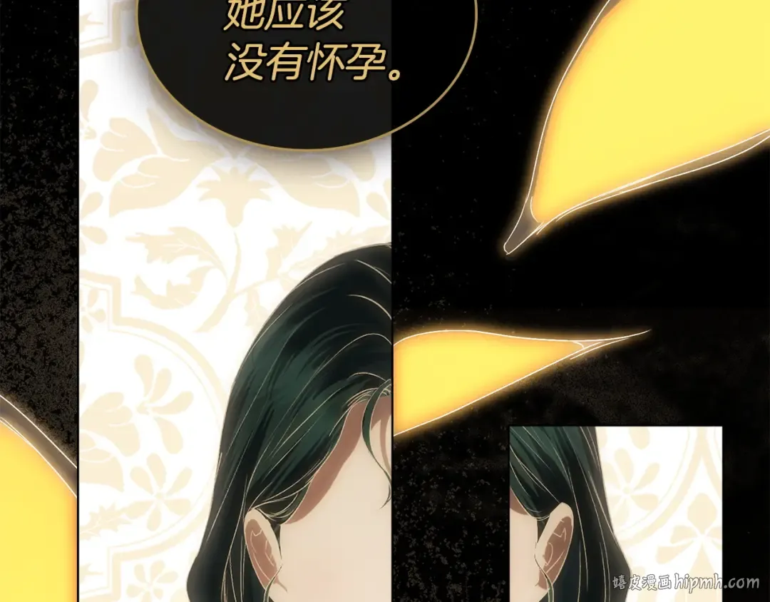 第71话 和贵族小姐玩乐 第168页
